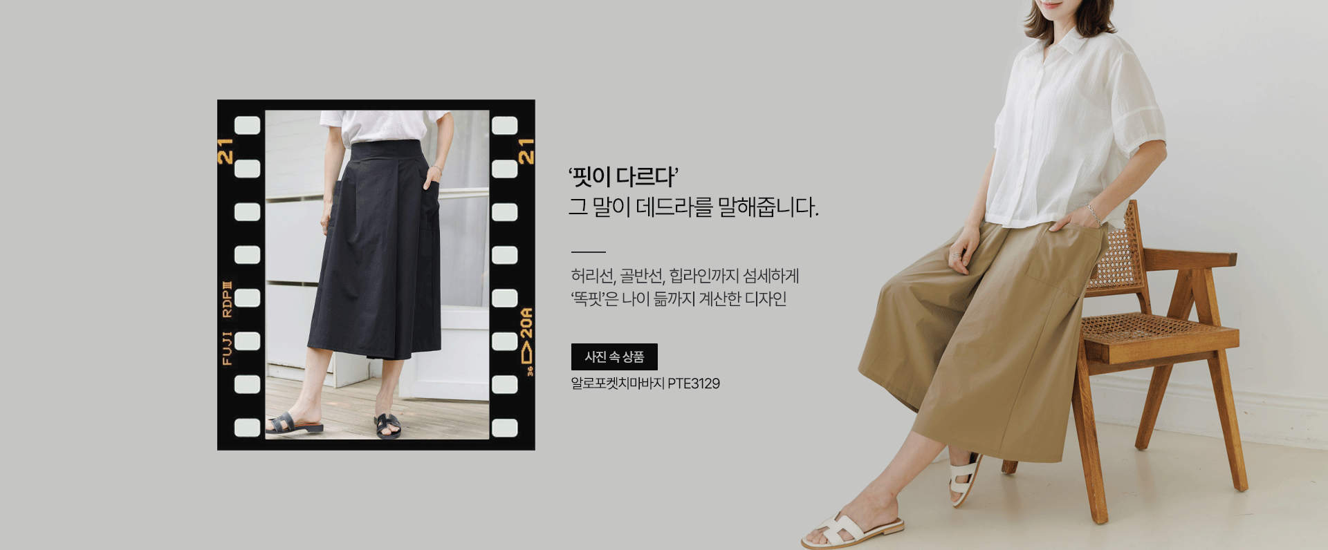 팬츠기획전 배너
