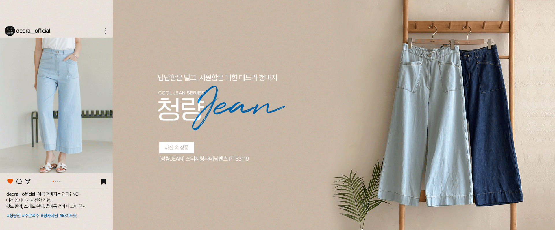 청량진 배너